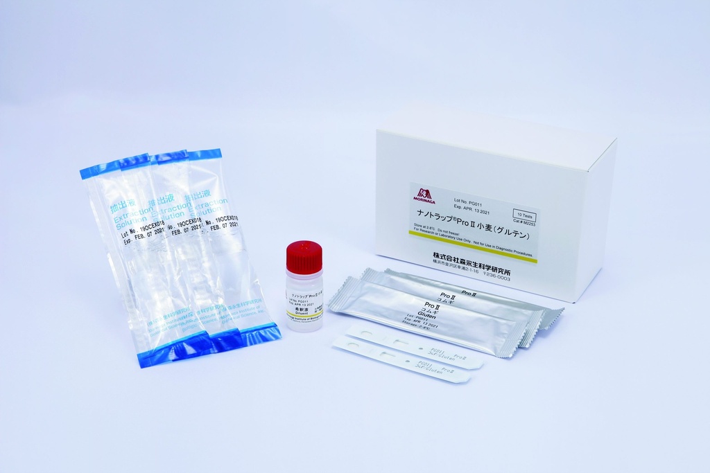 Allergen Lateral Flow Rapid Test Pro Kit: Gluten