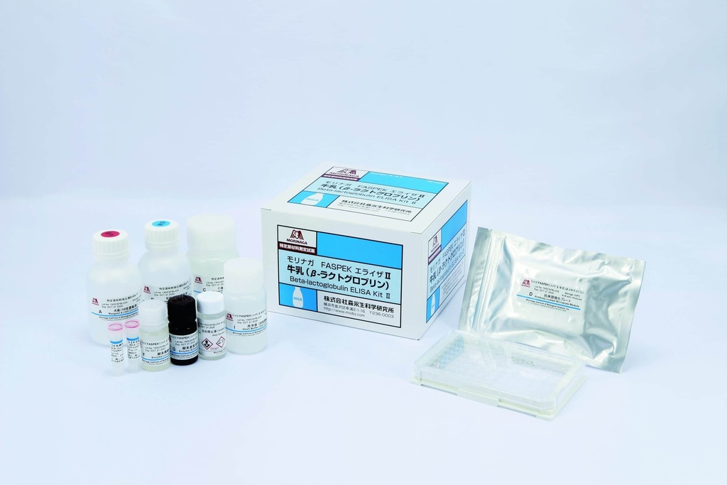 Allergen Elisa II Kit for ß-Lactoglobulin