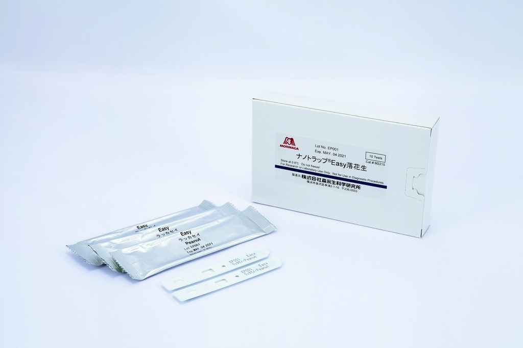 Allergen Lateral Flow Rapid Test EASY Kit: Erdnuss