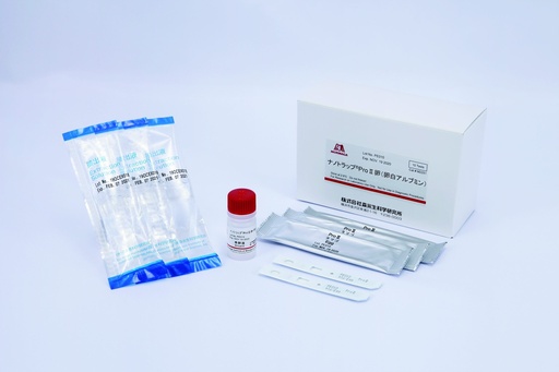 [1500001-001] Allergen Lateral Flow Rapid Test Pro Kit: Egg (Ovalbumin)