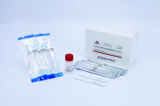 [1500001-001] Allergen Lateral Flow Rapid Test Pro Kit: Ei (Ovalbumin)