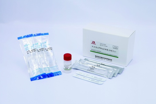 [1500002-001] Allergen Lateral Flow Rapid Test Pro Kit : Total Milk
